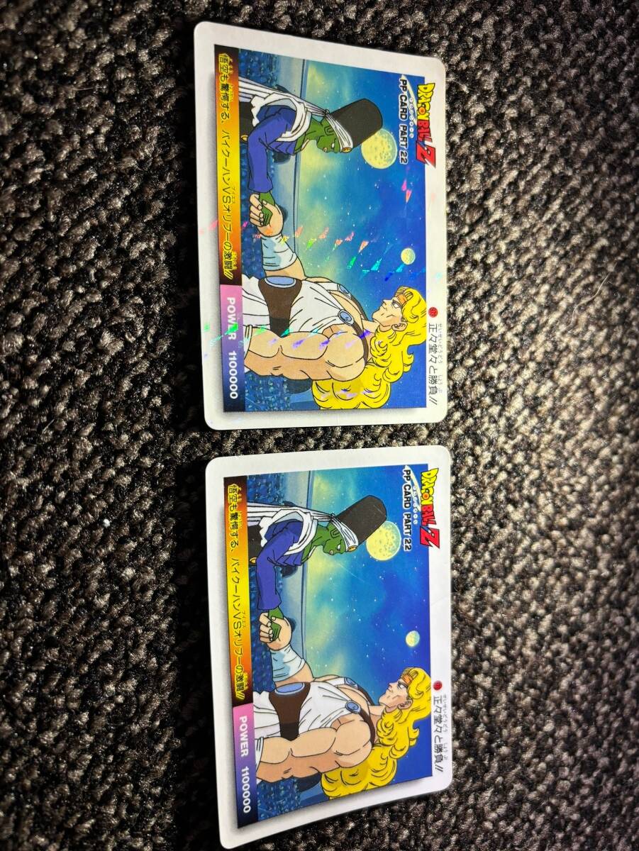 Yahoo!オークション -「ドラゴンボール カード pp 22」の落札 Yahoo!オークション -「ドラゴンボール カード pp 22」の落札