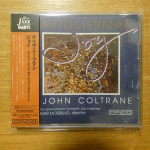 貴重廃盤 DAVID LIEBMAN / JOY - THE MUSIC OF JOHN COLTRANE　日本国内盤帯付き　奇跡の完全限定生産品　最新リマスター 日本語解説