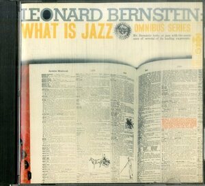 貴重廃盤 Leonard Bernstein - What Is Jazz　日本国内盤　バーンスタインの膨大な録音がある中でも、これはとても貴重な録音　名曲満載