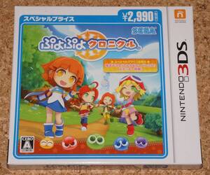 ◆新品◆3DS ぷよぷよクロニクル スペシャルプライス