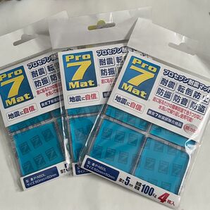 Pro7 プロセブン耐震マット 耐震荷重１００kg ４枚入り ×３セット P-N50L 50mm×50mm