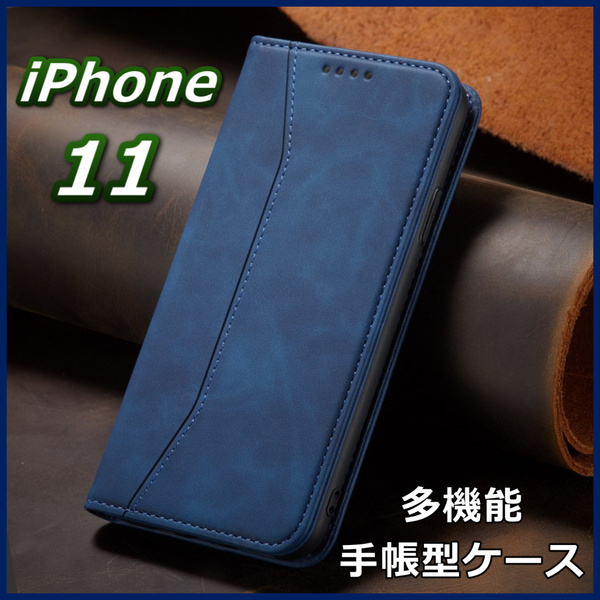 iPhone11 手帳型 スマホケース スマホカバー レザー ポケット シンプル ブルー