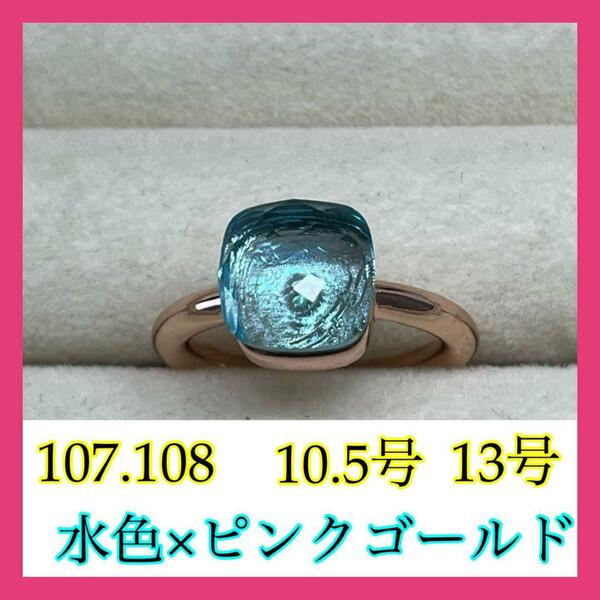107水色指輪アクセサリーキャンディーリング ポメラート風ヌードリング