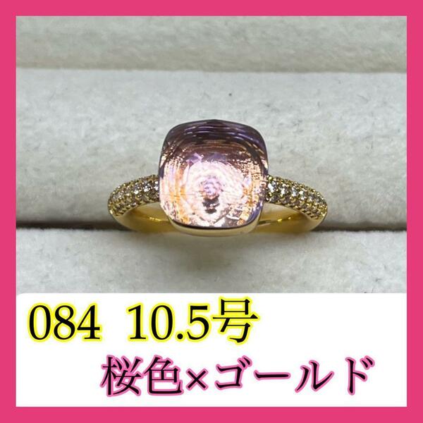 084ピンク指輪アクセサリーキャンディーリング ポメラート風ヌードリング