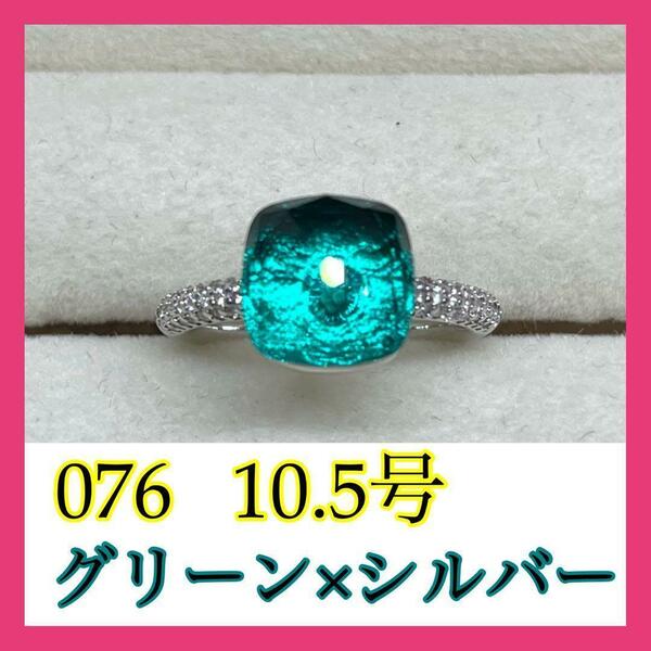 076グリーン指輪アクセサリーキャンディーリング ポメラート風ヌードリング