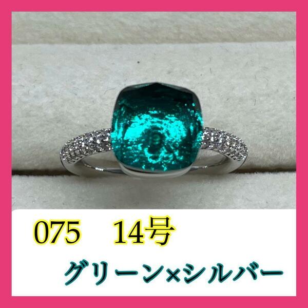 075グリーン指輪アクセサリーキャンディーリング ポメラート風ヌードリング