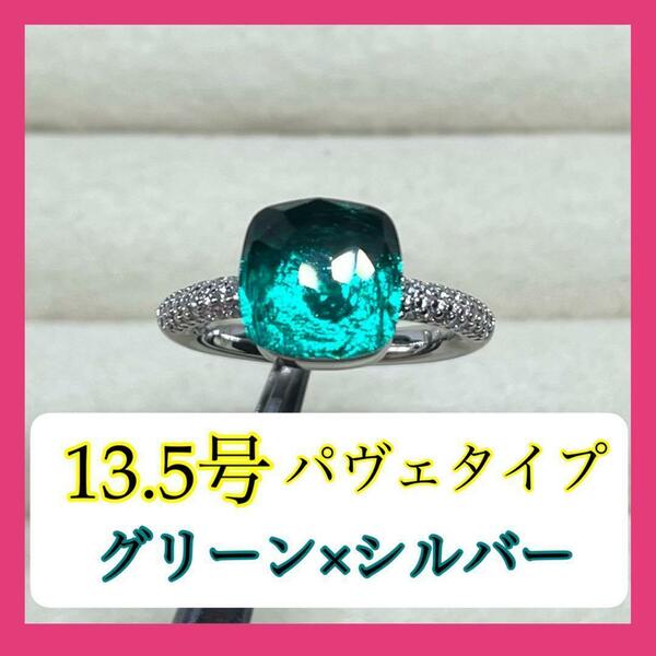 069グリーン銀キャンディーリング指輪ストーン ポメラート風ヌードリング