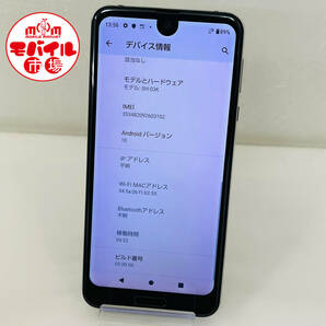 モバイル市場☆SIMフリー★訳あり☆docomo AQUOS R2 SH-03K★〇判定☆プレミアムブラック★スマホ本体☆送料無料(1295)