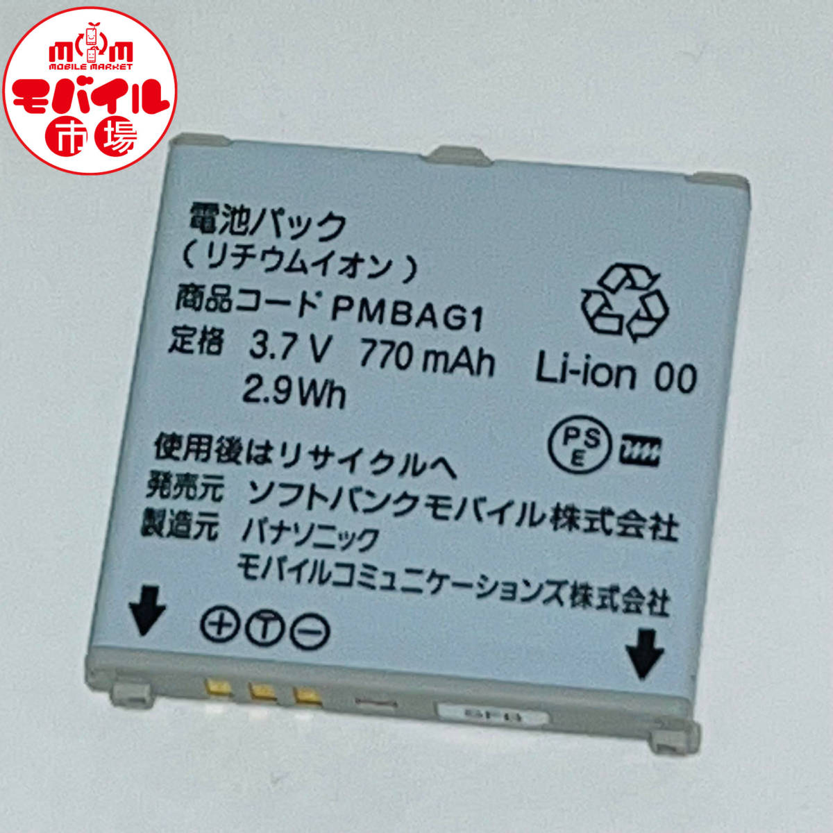Yahoo!オークション -「ソフトバンク 920p」の落札相場・落札価格 Yahoo!オークション -「ソフトバンク 920p」の落札相場・落札価格