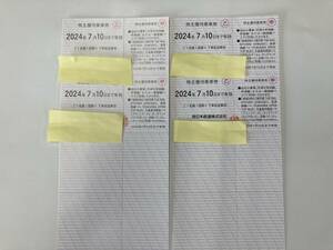 西日本鉄道株式会社　西鉄 株主優待乗車券　４枚セット　有効期限　2024年7月10日　送料無料