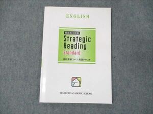 WQ20-053 馬渕教室 高校受験コース 英語テキスト 英語長文読解 Strategic Reading Standard 2021 11m0B