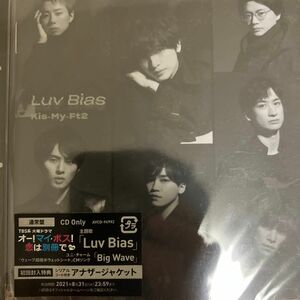 Luv Bias (CD) (通常盤)