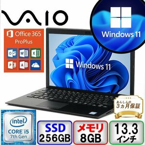 薄型軽量 VAIO Pro PG VJPG11C11N Core i5 64bit 8GB メモリ 256GB SSD Windows11 Pro Office搭載 中古 ノートパソコン B2111N295-1 1円～