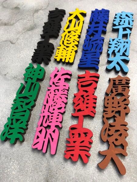 大人気! 木製 漢字タイプ お名前キーホルダー カラーバージョン 2個セット 別々の名前でOKです Mサイズ