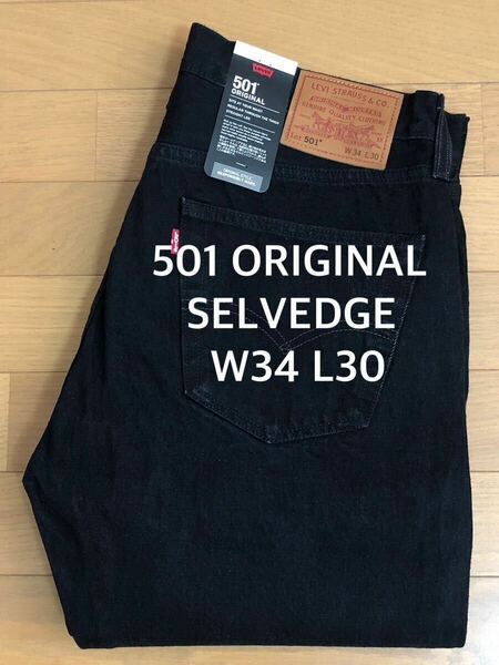 Levi's 501 ORIGINAL FIT BLACK SELVEDGE W34 L30