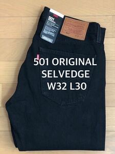 Levi's 501 ORIGINAL FIT BLACK SELVEDGE W32 L30