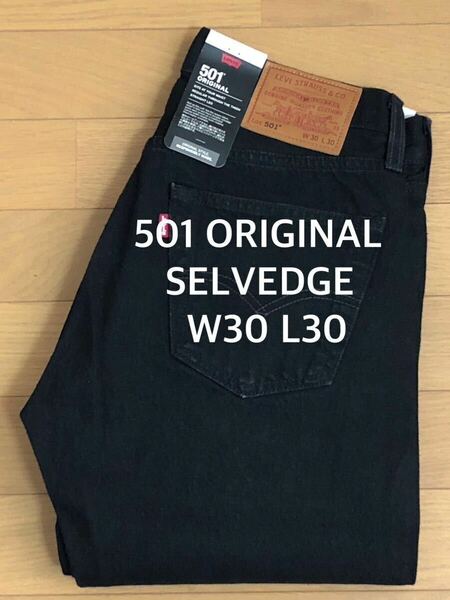 Levi's 501 ORIGINAL FIT BLACK SELVEDGE W30 L30