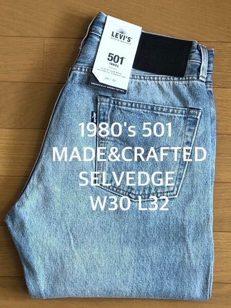 Levi's MADE&CRAFTED 80'S 501 ORIGINAL FIT SELVEDGE A22310002 W30 L32