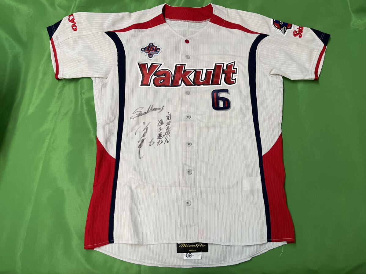 2025年最新】Yahoo!オークション -宮本慎也ユニフォームの中古品 2025年最新】Yahoo!オークション -宮本慎也ユニフォームの中古品