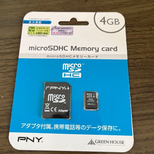 メモリーカードSDカード変換アダプタを付属