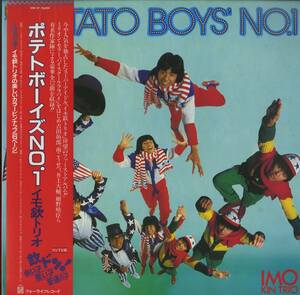 A00499121/LP/イモ欽トリオ with ムーンライダーズ「Potato Boys No.1 (1981年・28K-37・細野晴臣作編曲・鈴木慶一編曲有・シンセポップ