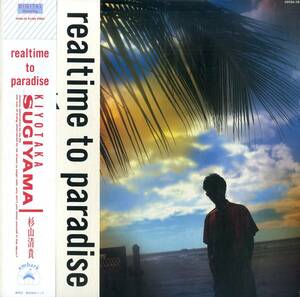 A00542359/LP/杉山清貴「Realtime To Paradise (1987年・30206-28・AOR・ファンク・FUNK・シンセポップ・ライトメロウ)」
