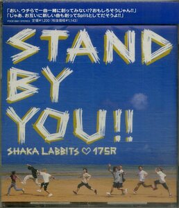 D00158324/CDS/SHAKA LABBITS/175R「STAND BY YOU」