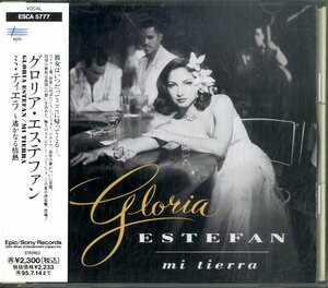 D00153312/CD/グロリア・エステファン「ミ・ティエラ～遥かなる情熱(1993年・ESCA-5777・アフロキューバン・ラテンジャズ)」