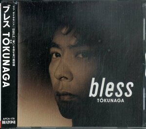 D00154254/CD/徳永英明「Bless (1997年・APCA-178)」