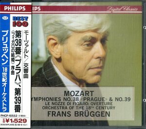 D00156570/CD/フランス・ブリュッヘン「モーツァルト：交響曲第38番 プラハ /第39番、他」