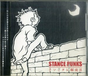 D00159338/CDS/Stance Punks「クソッタレ解放区」