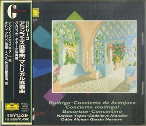 D00162330/CD/ナルシソ・イエペス「ロドリーゴ アランフェス協奏曲 / 他」