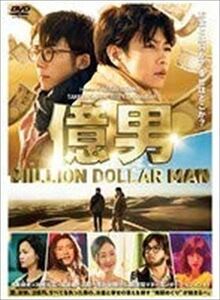 億男 DVD※同梱8枚迄OK！ 7h-0867