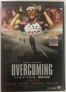 OVERCOMING ツール・ド・フランス 激闘の真実 DVD※同梱8枚迄OK！ 7o-8427