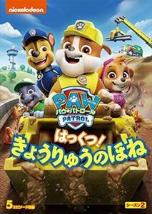 パウ・パトロール２ はっくつ！きょうりゅう DVD※同梱8枚迄OK！ 7m-1702