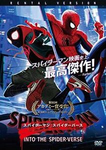 スパイダーマン：スパイダーバース DVD※同梱8枚迄OK！ 7o-6775