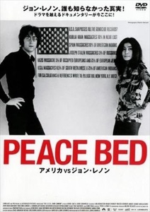 ＰＥＡＣＥ ＢＥＤ アメリカ ＶＳ ジョン・レノン DVD※同梱8枚迄OK！ 7o-6433