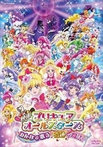 プリキュア オールスターズ みんなで歌う♪奇跡の魔 DVD※同梱8枚迄OK！ 7o-7727