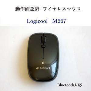 ★動作確認済 ロジクール M557 ブルートゥース ワイヤレス マウス 光学式 Logicool buletooth 無線 #4422