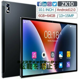 爆売り！熱売り タブレット PC 10.1インチ Android 12.0 Wi-Fiモデル 液晶 simフリー GMS認証 軽量 ネット授業 おすすめ 6GB+64GB