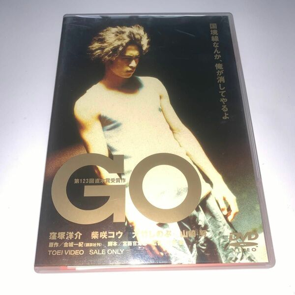 GO DVD