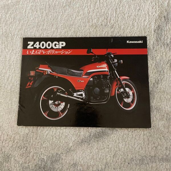 Kawasaki Z400GP カタログ