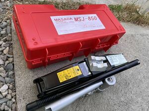 マサダ制作所　MSJ-850 油圧　ジャッキ　使用少ない