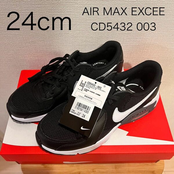 ナイキ NIKE ウィメンズ エア マックス エクシー AIR MAX EXCEE CD5432-003 24cm