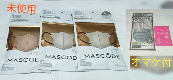 激安！MASCODE不織布マスク　7枚×3袋+　spumマスク1袋　未使用