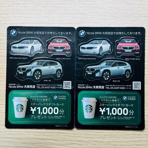 ★【BMW】各戸配布用営業店独自マグネット 2枚セット【3台】