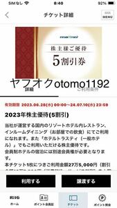 送料無料　メール通知のみ■リゾートトラスト　株主優待券　5割引券