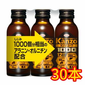 カンゾ コーワ ドリンク 1000 30本×100ml