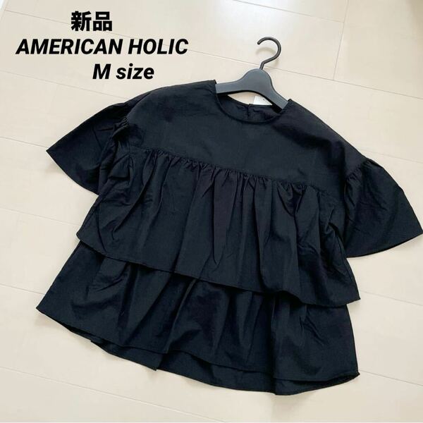 [新品] AMERICAN HOLIC ティアード5分袖ブラウス　　ブラック 