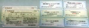 東海汽船 株主優待 株主乗船割引券 2枚＋割引券6枚 セット 2024.9.30